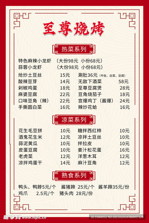 烧烤烧烤的烧怎么组词