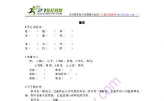 钝器的顿怎么组词