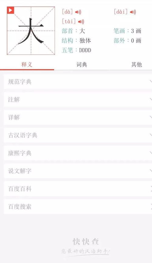 喇怎么组词喇叭的喇