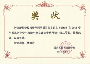 评奖的平还可以怎么组词