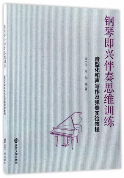 演奏的奏怎么写组词