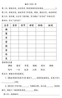 音节怎么组词