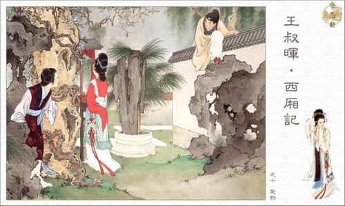 西厢记得尽怎么组词