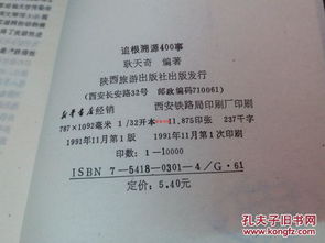 追根溯源组词怎么写