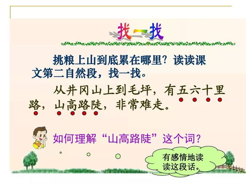 扁担师军战士怎么组词