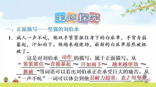 扁担师军战士怎么组词