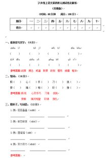 作文的作文怎么组词呀 作文的作文怎么组词呀