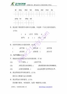 奉怎么组词缝怎么组词