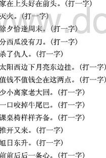 西瓜瓜字怎么组词