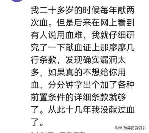 献血的献可以怎么组词 献血的献可以怎么组词