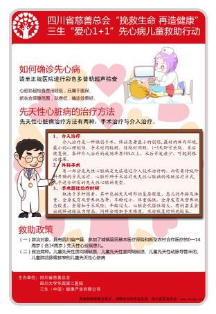 三生的红怎么组词