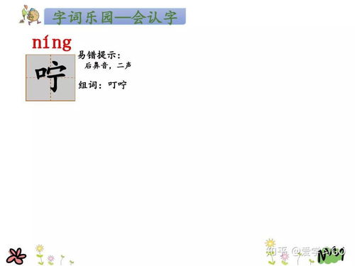 荡秋千的道道怎么组词 荡秋千的道道怎么组词