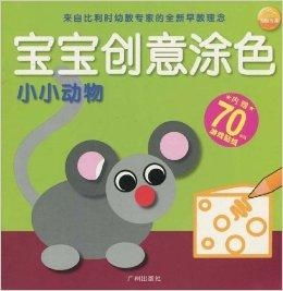 小小爱晚安怎么组词