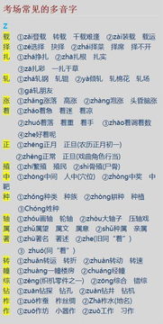 唱这个多音字怎么组词