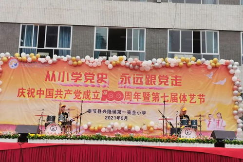 童心向党的党怎么组词 童心向党的党怎么组词