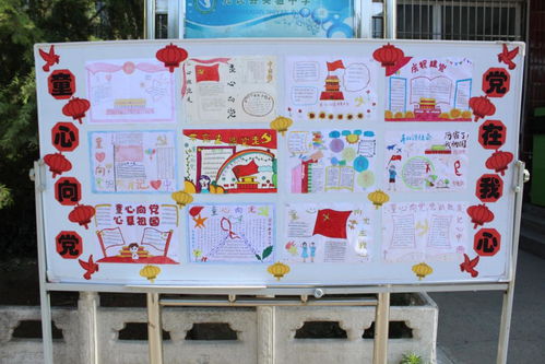 童心向党的党怎么组词 童心向党的党怎么组词