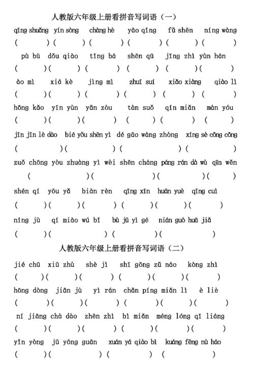 脸字层叠组词怎么写