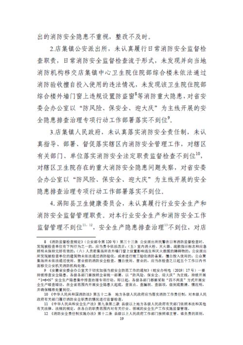 护士的户户怎么组词