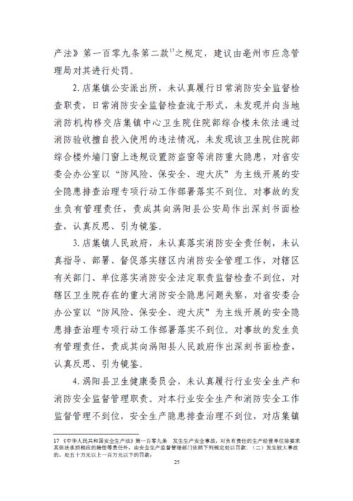 护士的户户怎么组词