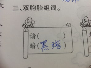 一的组词怎么组组词啊