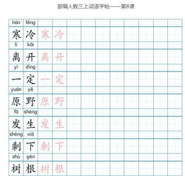 二的地字能怎么组词