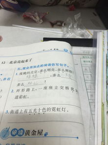 用像组词
