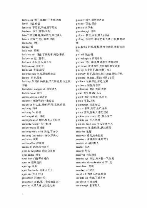 窥组词组 窥组词组