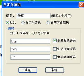 棋组词组