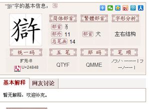 这个字的组词怎么读