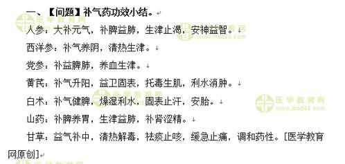 诱怎么组词山药的药