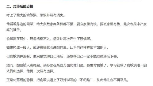 我很害怕怎么组词