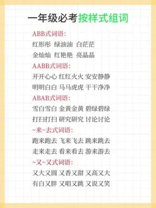 虫和春怎么念组词