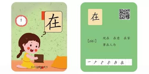游教怎么组词