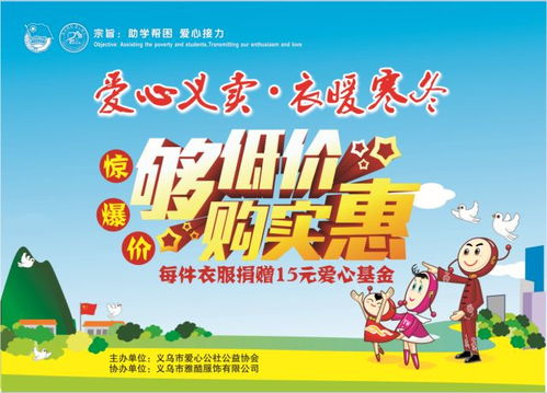 义卖的卖怎么组词 义卖的卖怎么组词