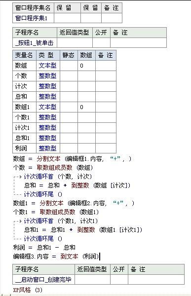 计算的算怎么写组词 计算的算怎么写组词
