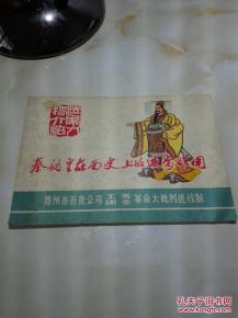 秦始皇的皇怎么组词 秦始皇的皇怎么组词