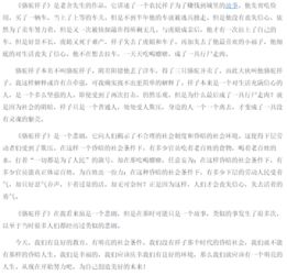 骆驼的骆怎么组词