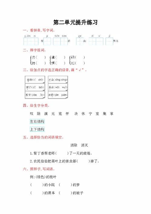 怎么组词元 怎么组词元