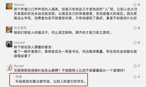 卖菜的没怎么组词