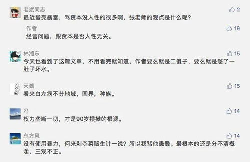 卖菜的没怎么组词