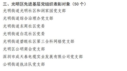 七一的区组词怎么组