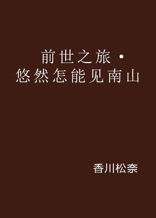 悠闲的悠怎么组词悠闲