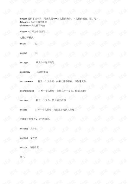 文书的文怎么组词