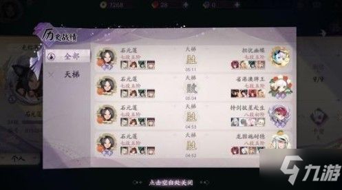 羽可以怎么组词