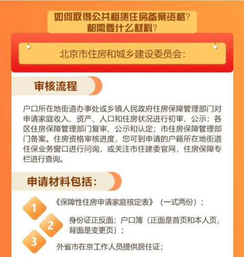 并怎么组词北京的京