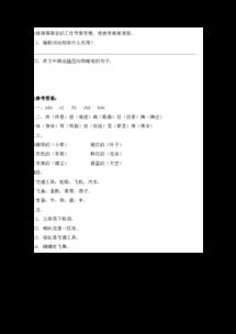 足记的足怎么组词