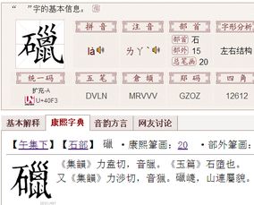 足字旁的干怎么组词呀 足字旁的干怎么组词呀