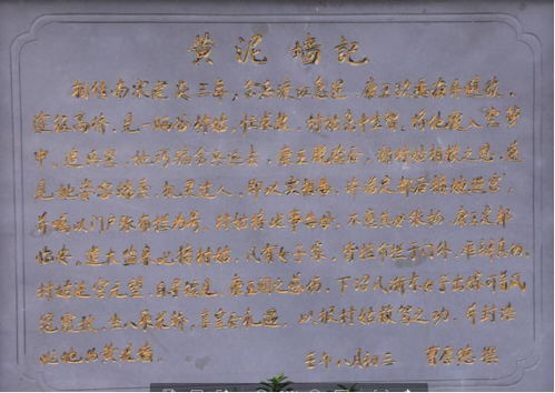 泥墙的墙怎么组词 泥墙的墙怎么组词