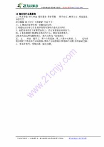 金字旁的珠怎么组词