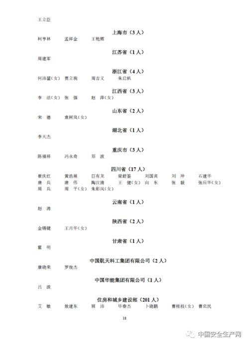 得安单怎么组词